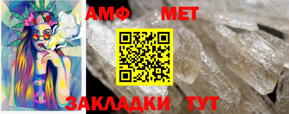 АМФЕТАМИН 98% Свободный