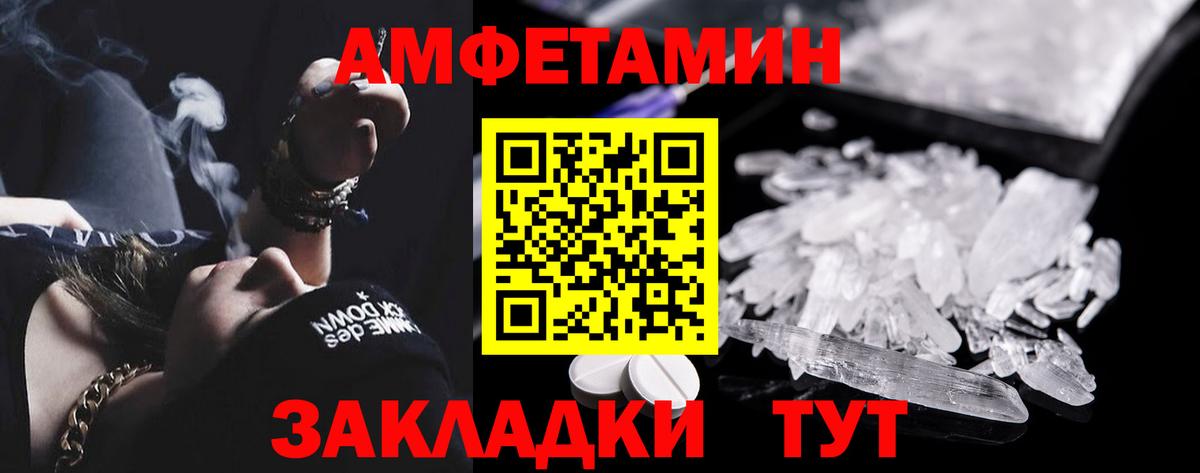 АМФЕТАМИН  АМФЕТАМИН 97%  Вход с VPN  Свободный 