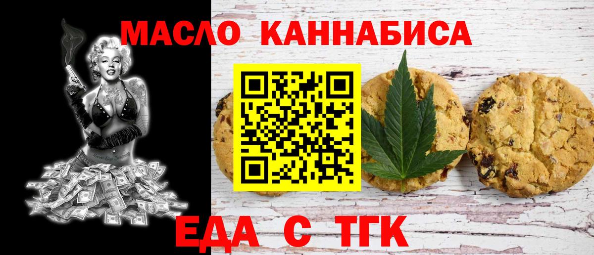 Печенье с ТГК марихуана  Вход с VPN  Свободный 