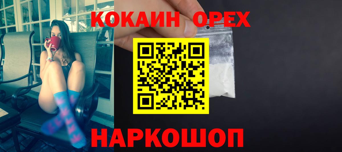 Cocaine 99% Свободный