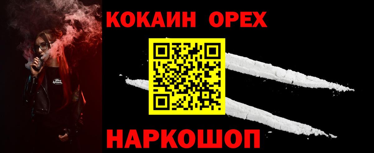 Cocaine Columbia  где продают наркотики  Вход с VPN  Свободный  КОКАИН Перу 
