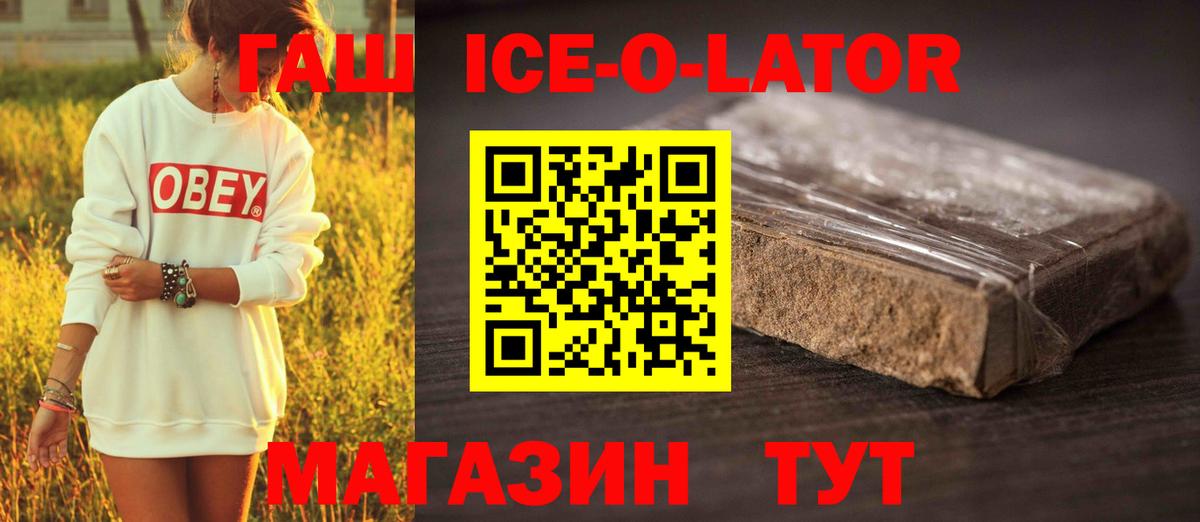 ГАШИШ гашик Свободный