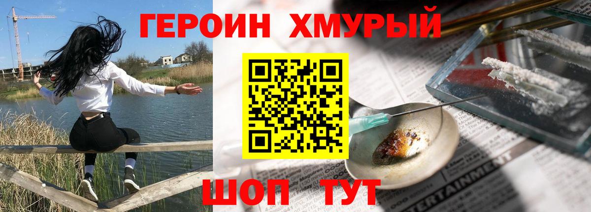 ГЕРОИН афганец Свободный