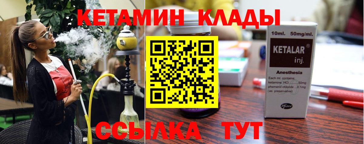 Свободный  КЕТАМИН VHQ  Вход с VPN  Кетамин VHQ 