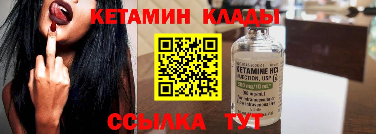 КЕТАМИН ketamine Свободный