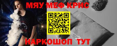 прущие крисы Первоуральск