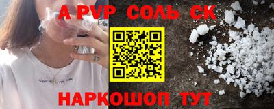 альфа пвп Пенза