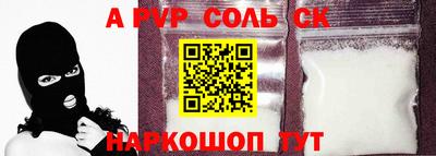 альфа пвп Пенза