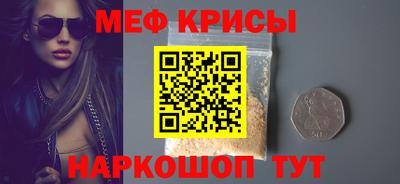 прущие крисы Первоуральск
