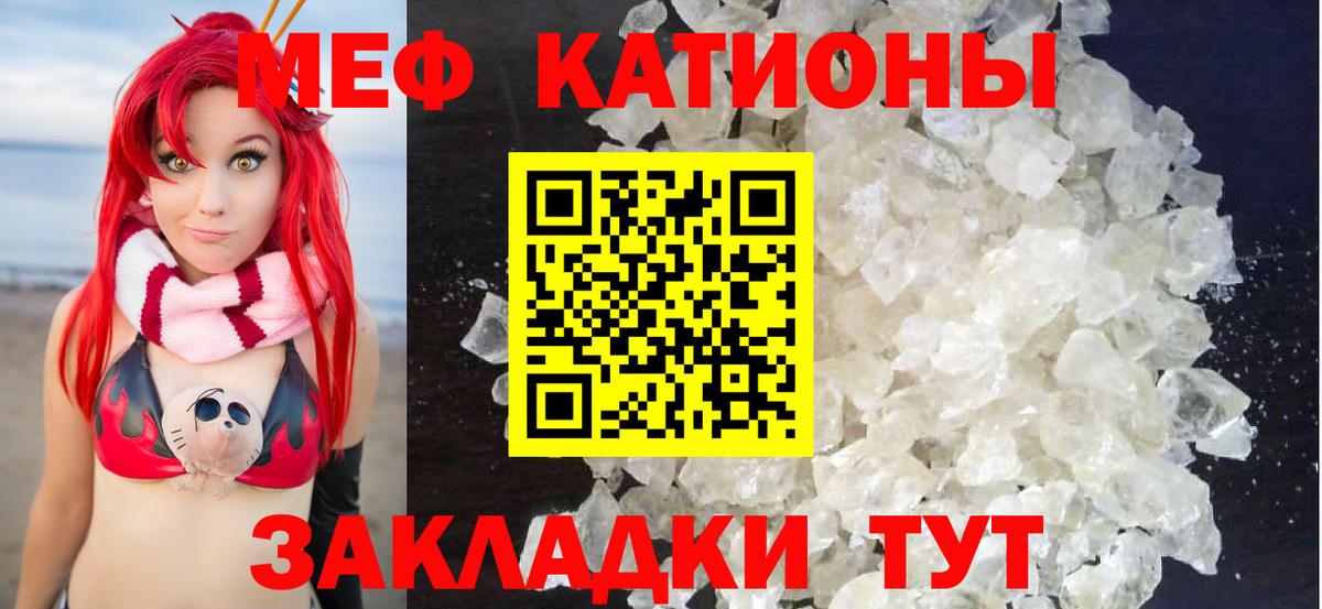 Меф мяу мяу кристаллы Свободный