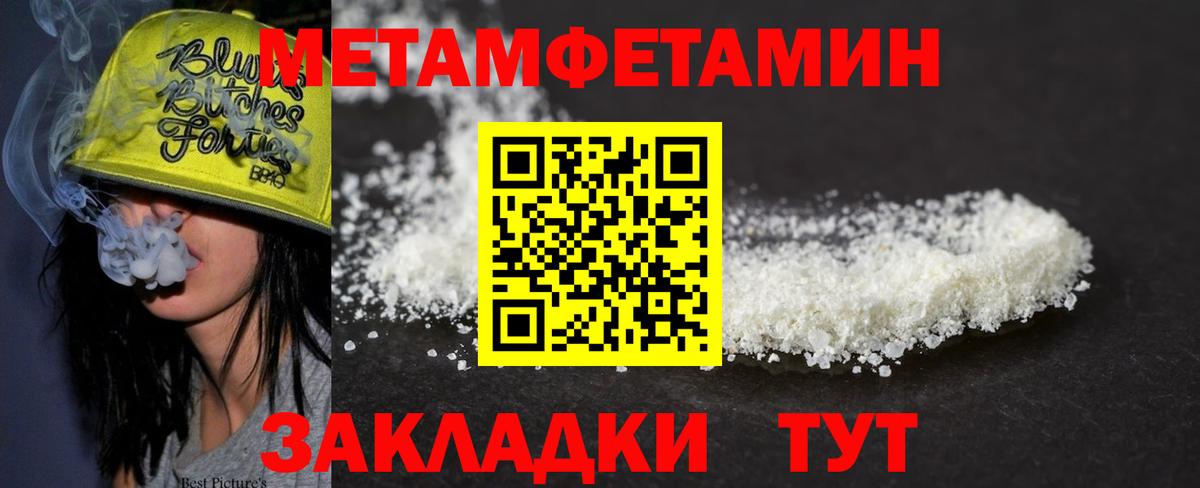 Первитин мет Свободный