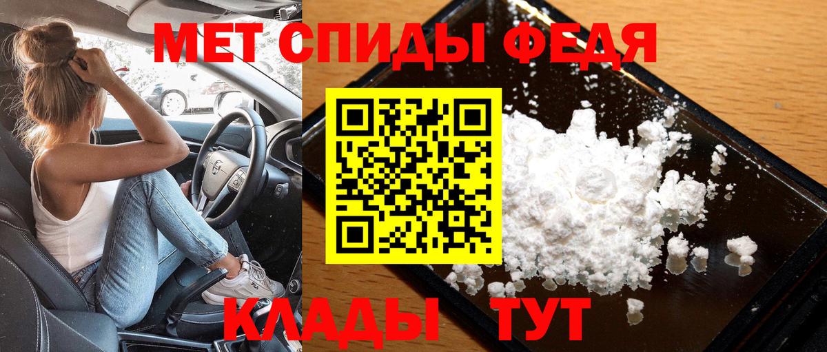 Свободный  Первитин мет  Вход с VPN  Первитин мет 
