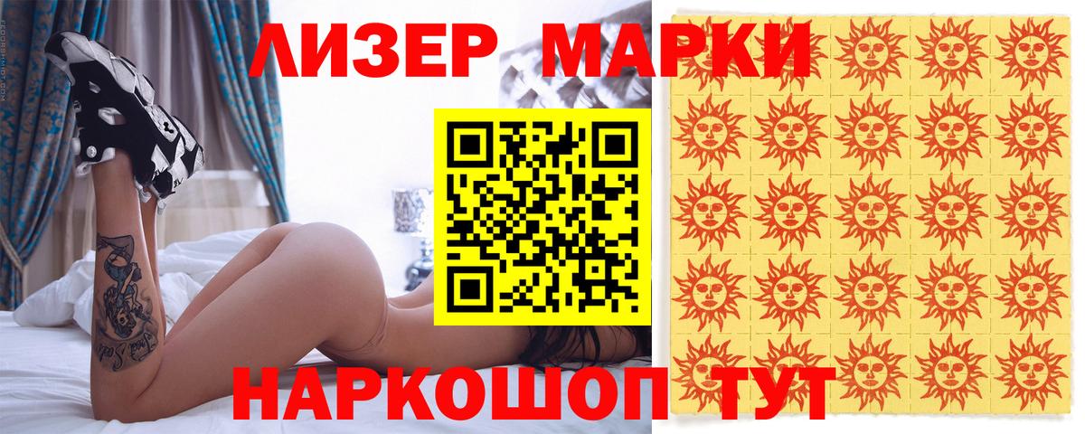 Марки N-bome 1,5мг Свободный