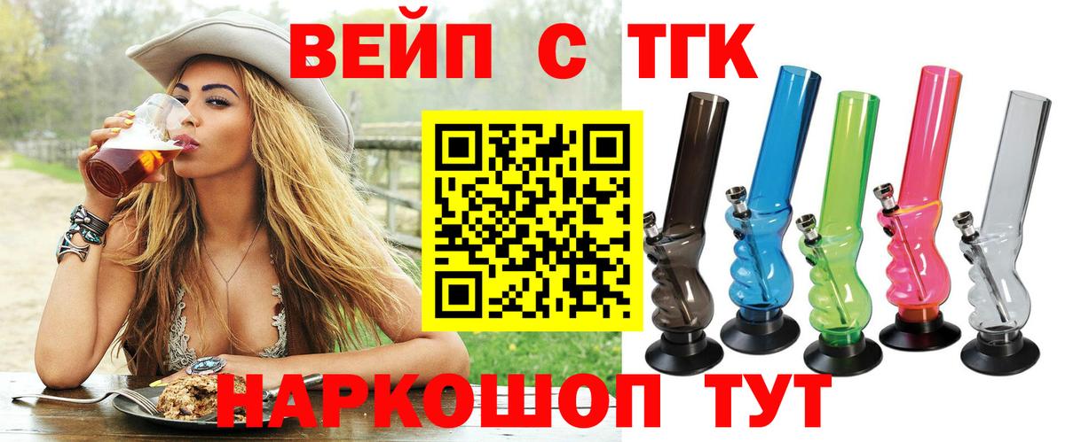 Дистиллят ТГК вейп с тгк  ТГК концентрат  Свободный  Вход с VPN 